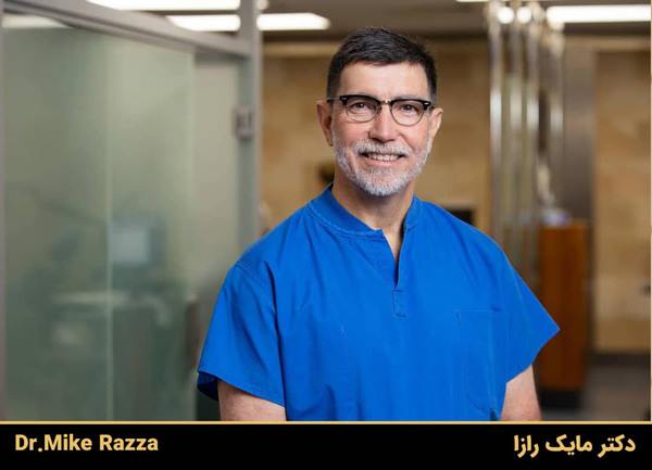 Dr. Mike Razza (دکتر مایک رازا)